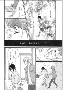 Page 128 of Mousou Otome Oatsui no ga Osuki