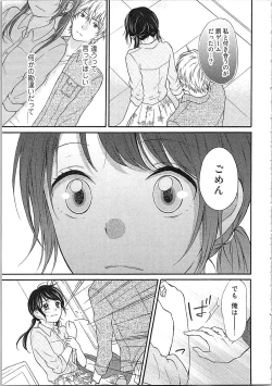 Page 129 of Mousou Otome Oatsui no ga Osuki