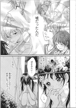 Page 131 of Mousou Otome Oatsui no ga Osuki