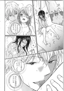 Page 136 of Mousou Otome Oatsui no ga Osuki