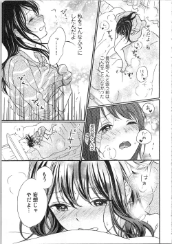 Page 137 of Mousou Otome Oatsui no ga Osuki