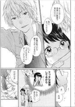 Page 13 of Mousou Otome Oatsui no ga Osuki