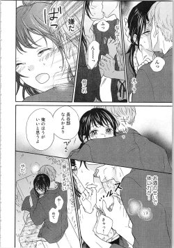 Page 146 of Mousou Otome Oatsui no ga Osuki