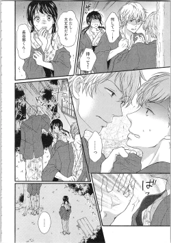 Page 150 of Mousou Otome Oatsui no ga Osuki