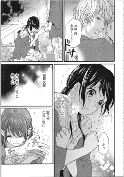 Page 151 of Mousou Otome Oatsui no ga Osuki