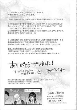 Page 177 of Mousou Otome Oatsui no ga Osuki