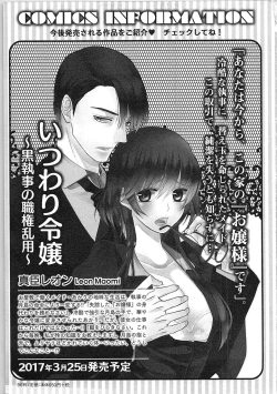 Page 179 of Mousou Otome Oatsui no ga Osuki