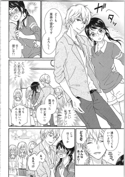 Page 20 of Mousou Otome Oatsui no ga Osuki