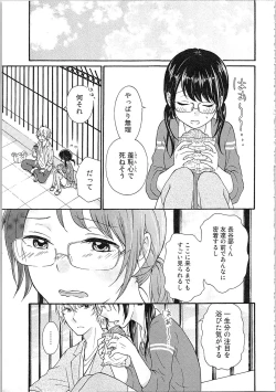 Page 21 of Mousou Otome Oatsui no ga Osuki