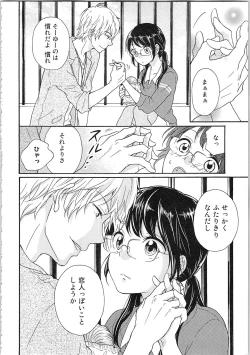 Page 22 of Mousou Otome Oatsui no ga Osuki