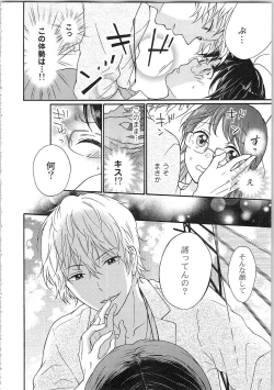 Page 24 of Mousou Otome Oatsui no ga Osuki
