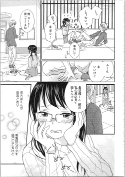 Page 39 of Mousou Otome Oatsui no ga Osuki