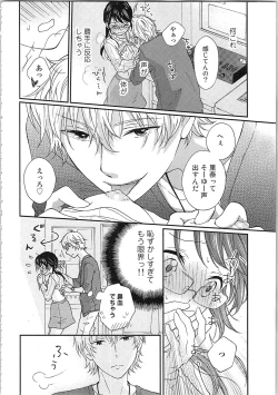 Page 44 of Mousou Otome Oatsui no ga Osuki