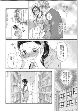 Page 56 of Mousou Otome Oatsui no ga Osuki