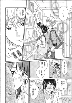 Page 58 of Mousou Otome Oatsui no ga Osuki