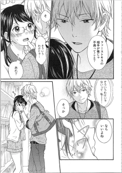 Page 61 of Mousou Otome Oatsui no ga Osuki