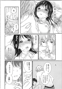 Page 74 of Mousou Otome Oatsui no ga Osuki