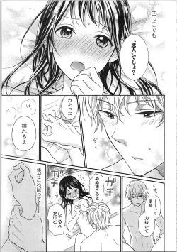 Page 75 of Mousou Otome Oatsui no ga Osuki