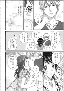 Page 82 of Mousou Otome Oatsui no ga Osuki