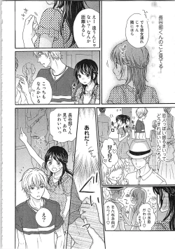 Page 84 of Mousou Otome Oatsui no ga Osuki