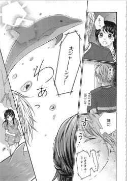 Page 89 of Mousou Otome Oatsui no ga Osuki