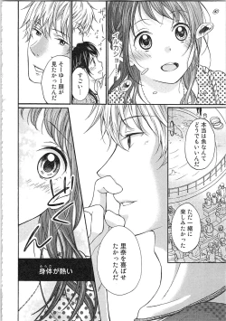 Page 90 of Mousou Otome Oatsui no ga Osuki