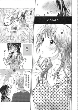 Page 91 of Mousou Otome Oatsui no ga Osuki