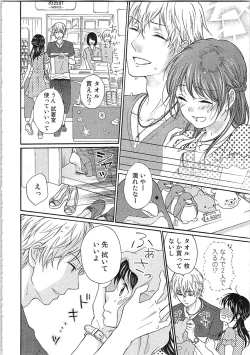 Page 92 of Mousou Otome Oatsui no ga Osuki