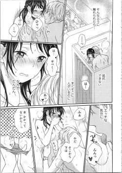 Page 95 of Mousou Otome Oatsui no ga Osuki