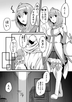 Page 3 of Yui no Akuochi NTR Nikki