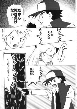 Page 20 of Pocket Punisters