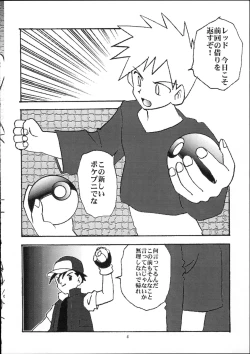 Page 5 of Pocket Punisters