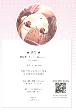 Page 38 of Miu-chan to Hajimete no H