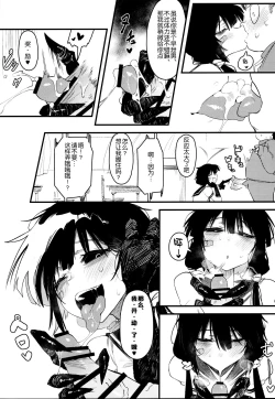 Page 10 of Hoshoku Shoujo IV