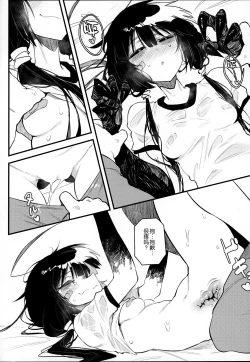 Page 20 of Hoshoku Shoujo IV