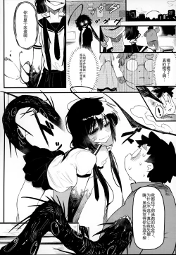 Page 6 of Hoshoku Shoujo IV