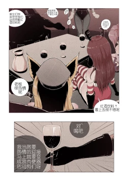Page 8 of R18厄加特酒馆（中篇）