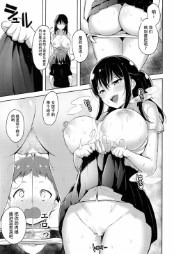 Page 15 of Erohon de Tsurareta Shota ga Taberareru Hon