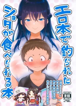 Page 1 of Erohon de Tsurareta Shota ga Taberareru Hon