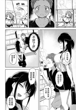 Page 4 of Erohon de Tsurareta Shota ga Taberareru Hon