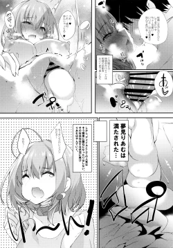 Page 24 of Yumemi Riamu wa Mitasaretai!