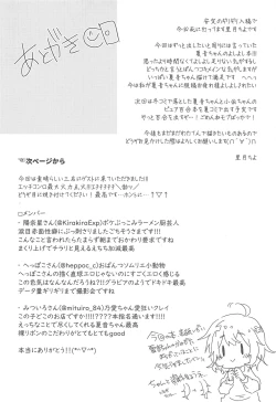 Page 11 of Onii-san Yoshi Yoshi