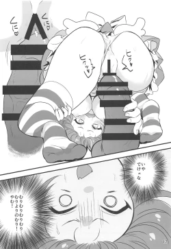 Page 16 of Yoku Dekimashita. Riamu-chan