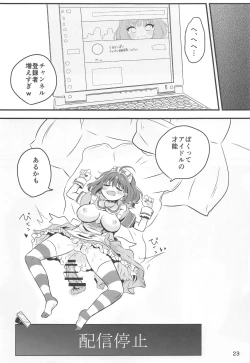 Page 22 of Yoku Dekimashita. Riamu-chan