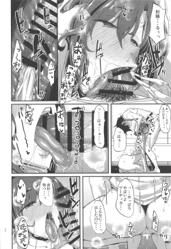 Page 21 of Boudica to Tsukiaidashite Kekkou Tachimashita.