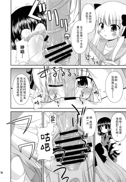 Page 16 of Super Stealth Momoko-san