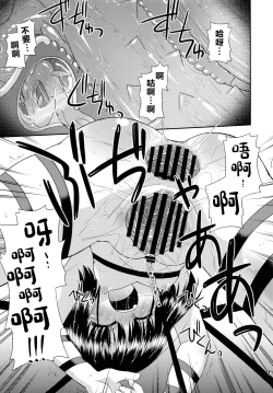 Page 21 of Super Stealth Momoko-san