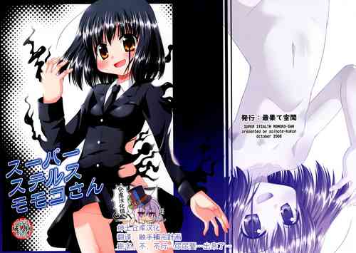 Download Super Stealth Momoko-san