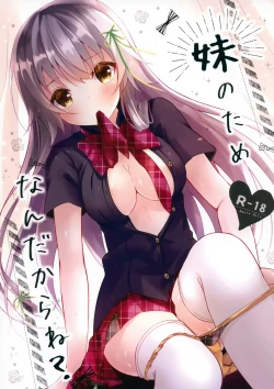 Page 1 of Imouto no Tame nan Dakara ne?