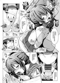 Page 6 of Hishokan no Tokken Ninmu nano desu